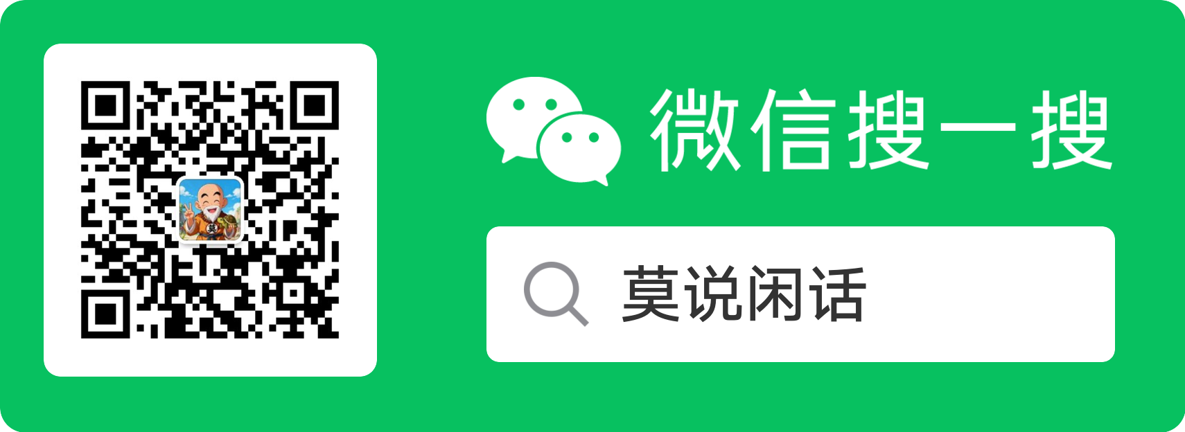扫码关注